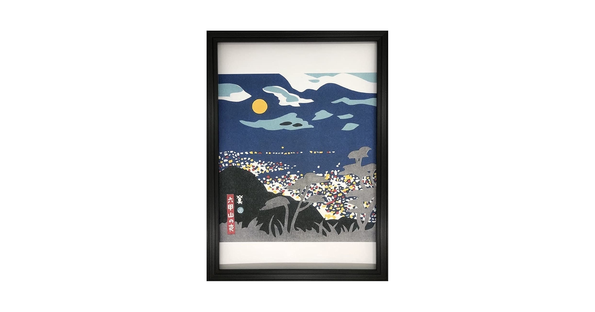 Amazon.co.jp: 川西英 六甲山の夜 神戸百景 川西英が愛した風景